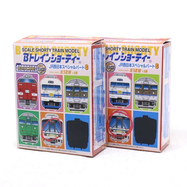 Bトレインショーティー 221系 先頭2+中間2 計4両セット Bトレインショーティー 221系 先頭2+中間2 計4両セット 2025年