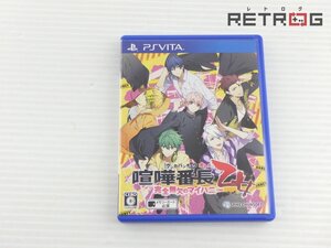 【箱付き】喧嘩番長 乙女 完全無欠のマイハニー PS Vita