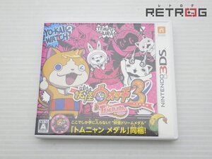 【箱付き】妖怪ウォッチ3 テンプラ ニンテンドー3DS