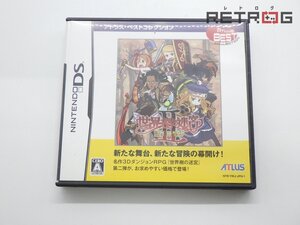 【箱付き】世界樹の迷宮2 諸王の聖杯 アトラスベストコレクション ニンテンドーDS