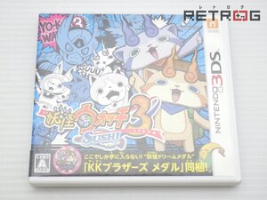 【箱付き】妖怪ウォッチ3 スシ ニンテンドー3DS