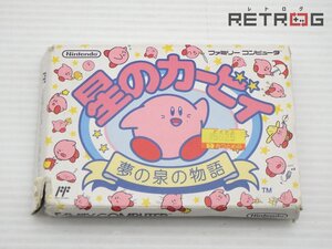 【箱付き】星のカービィ 夢の泉の物語 ファミコン FC