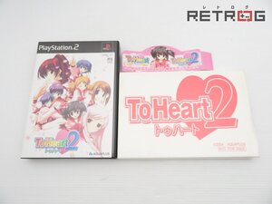 【箱付き】トゥハート&トゥハート2限定デラックスパック PS2