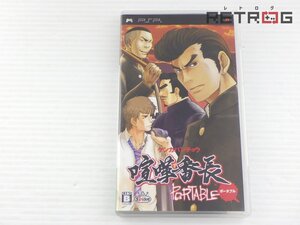 【箱付き】喧嘩番長ポータブル PSP