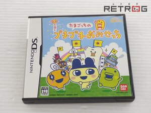 【箱付き】たまごっちのプチプチおみせっち ニンテンドーDS