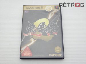 【箱付き】鬼武者2(MEGA HITS!) PS2