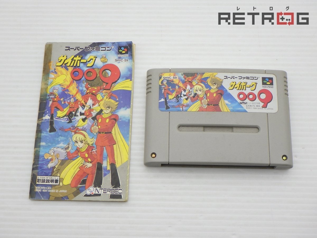 【稼働】サイボーグ009 スーパーファミコン 他のソフト同時購入で割引有 Yahoo!オークション -「サイボーグ009」(ゲーム) の落札相場