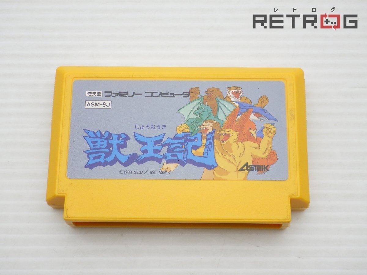 【新品未開封】獣王記 ファミコン FC Yahoo!オークション -「獣王記」(ファミコン) (テレビゲーム)の