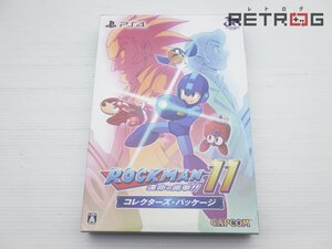 【箱付き】ロックマン11 運命の歯車! コレクターズパッケージ PS4