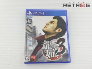 【箱付き】龍が如く3(PS4) PS4