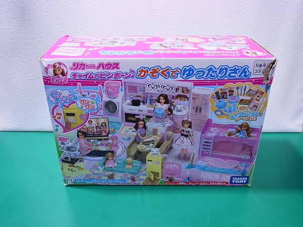 ■■【即決】リカちゃんハウス チャイムでピンポーン かぞくでゆったりさん TAKARA TOMY タカラトミー