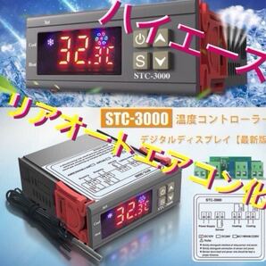 最新2025年モデル ハイエース200系 リアオートエアコン 温度コントローラー リアエアコン クーラー ヒーター トヨタ ハイエース 200系