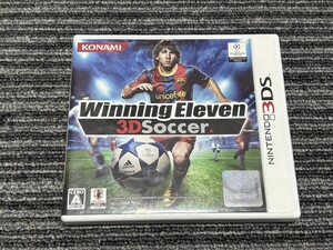 任天堂 3DS ソフト ウイニングイレブン 3D サッカー ケース付き