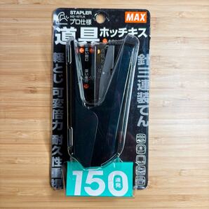 【新品・未開封】MAX ホッチキス HD-10TLK ブラック