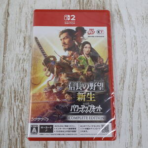 Uc485-075☆未開封品 Nintendo Switch 2 ソフト 信長の野望 新生 with パワーアップキット コンプリートエディション
