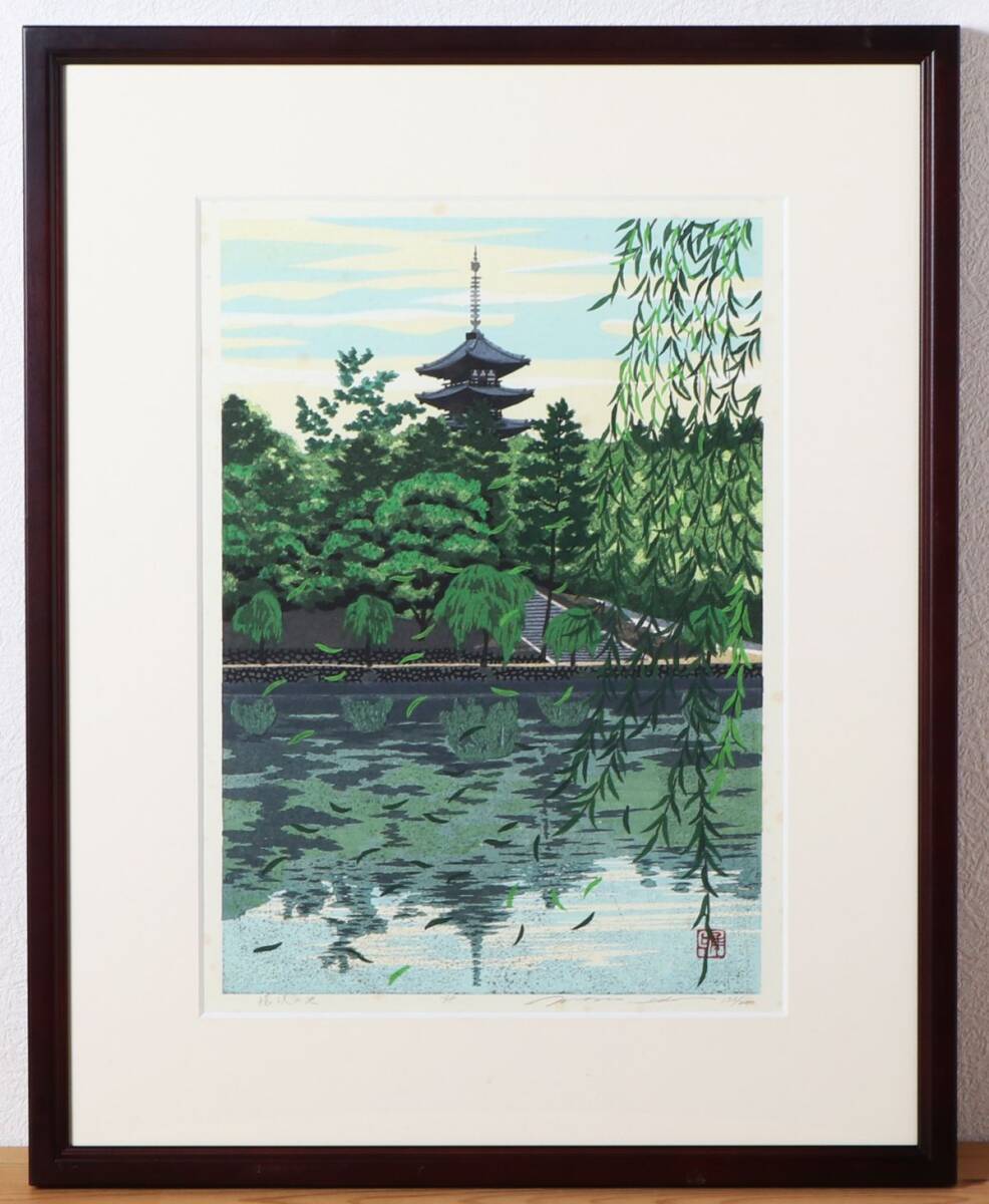 井堂雅夫 版画 木版画 額入 額装 薬師寺 雪 冬 ポスター 2025年最新】Yahoo!オークション -井堂雅夫(木版画)の中古品