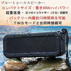 40w BIGサイズ振動膜重低音強化 ブルートゥース スピーカー スマホスピーカー 防水仕様 Bluetooth