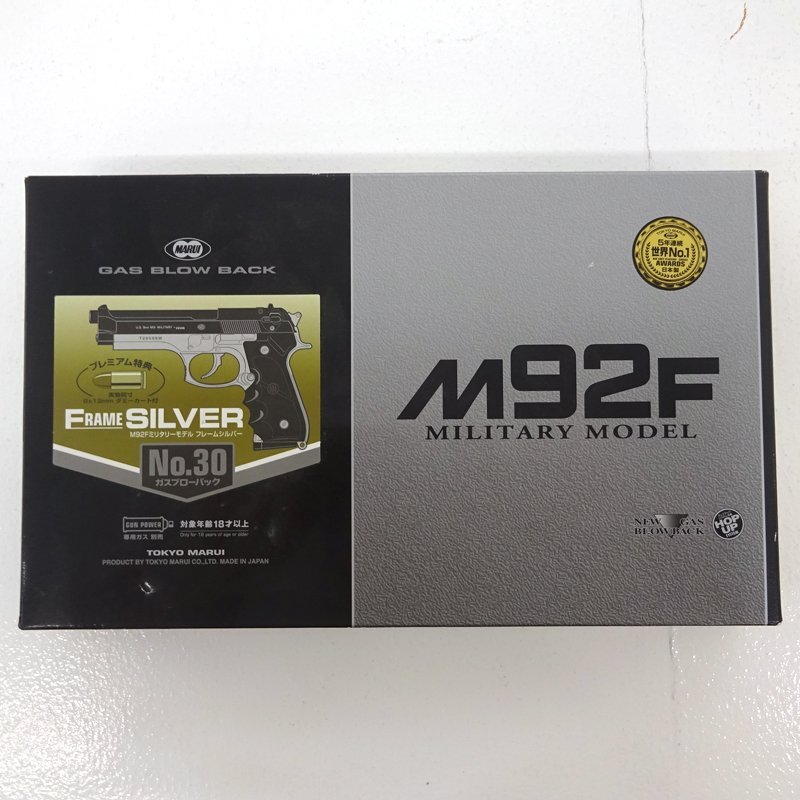 M92F フレームシルバー18歳以上プレミア限定モデル中古＋コルガバ中古エアコキ Amazon | 東京マルイ M92F フレームシルバー 18歳以上ガスブロー