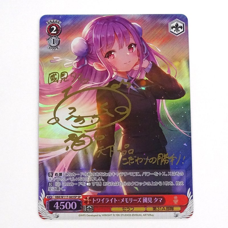 HBR/ W117-063SP ヘブバン　サインカード Grade 10+ PSA10 ヴァイス ヘブバン ヘブンバーンズレッド 柳 美音 SP