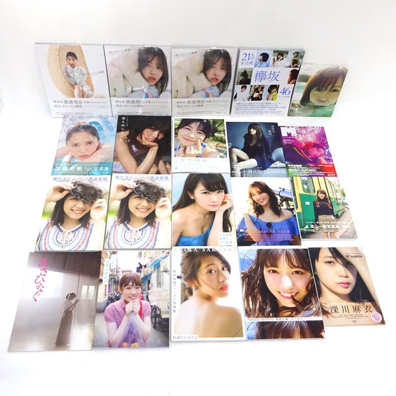 【特典いろいろ／未開封含む】 乃木坂　など　写真集　雑誌　まとめ売り　約49冊 新品未開封 遠藤さくら 可憐 写真集 乃木坂46｜Yahoo!フリマ（旧