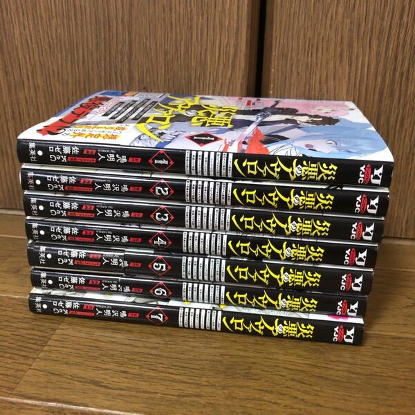 災悪のアヴァロン 漫画 コミック 1〜7巻 全巻 全巻セット 即決 送料込み 送料無料