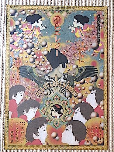 緒川たまき掲載誌（アート系）20冊まとめ売り ZOLA 1997年 11月号 緒川たまき - メルカリ