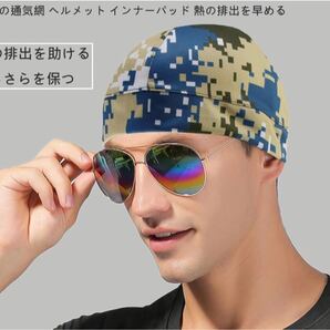 インナーキャップ 迷彩 ヘルメット インナー 通気 夏用 戦士柄 薄型 吸汗 速乾 バイク キャップ 抗菌防臭 自転車 作業 登山 男女共通