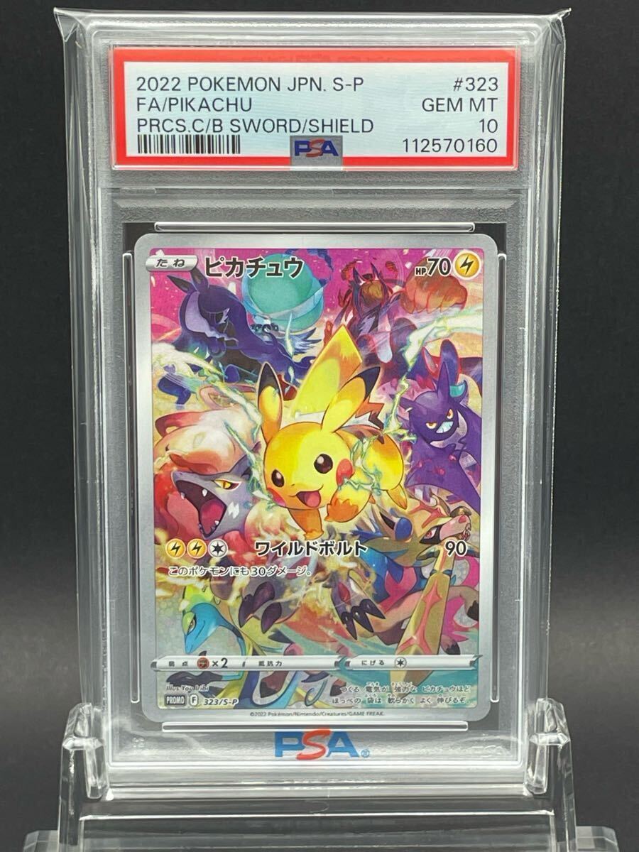 【BGS 10 ゴールドラベル】ピカチュウ プロモ プレシャス bg638 Yahoo!オークション -「プレシャス ピカチュウ psa10」の落札
