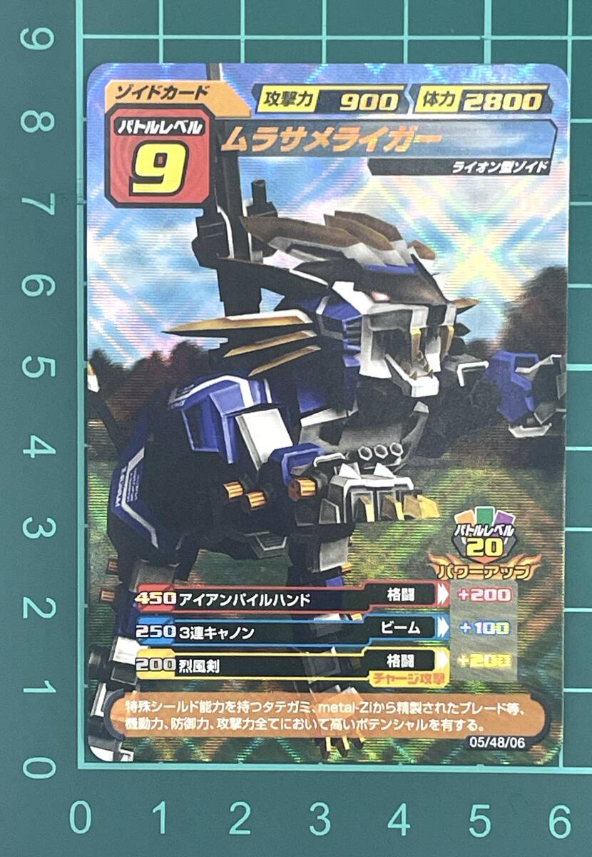 ゾイドカード　旧 ゾイド カードのYahoo!オークション(旧ヤフオク!)の相場・価格を