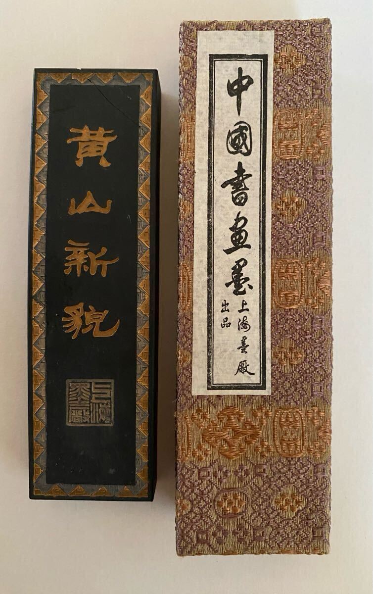 中国墨 円墨 Yahoo!オークション -「中国書画墨」の落札相場・落札価格