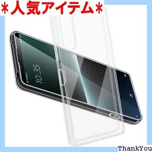 Peipeizi Xperia 10 V ケース SO スマホカバー 人気 衝撃吸収 全面保護 黄ばみ防止 透明 186