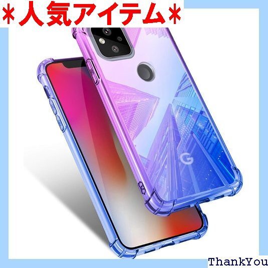 Google Pixel 4A 5G ケース クリア ール付き スリム 紫/ブルー MJJ-1044-22-5 77