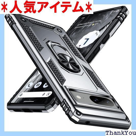 JSTNMEBO Google Pixel 8 用ケー め 擦り傷防止 一体型 全面保護カバー 銀 J03-36 247