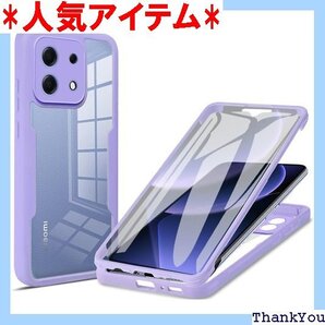 Redmi Note 13 Pro 5G / Xiao ー 軽量 薄型 衝撃吸収 擦り傷防止 着脱簡単 パープル 269