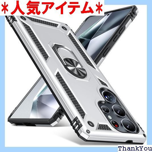 JSTNMEBO Galaxy S25 Ultra 用 め 擦り傷防止 一体型 全面保護カバー 銀 J03-93 325
