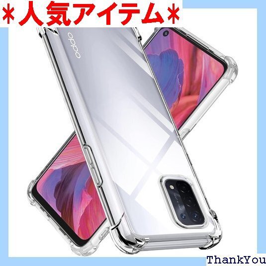 OPPO A54 5G ケース 透明 クリア TPU 格取得 指紋防止 防塵 一体型 人気 携帯カバー クリア 128