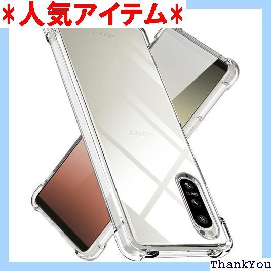 Xperia 5 IV ケース クリア TPU 薄型 型 人気 携帯カバーエクスペリア 5IV ケース クリア 197