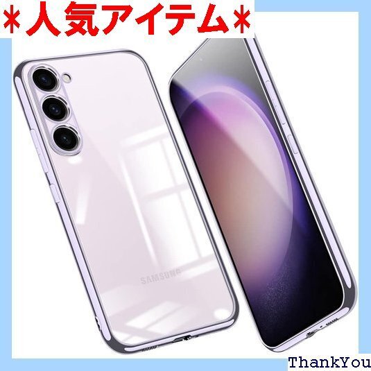 Galaxy S23 ケース クリア TPU SC-5 ストラップホール付き ギャラクシー s23 カバー 薄紫 225