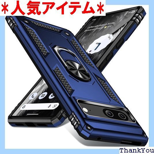Google Pixel 7 用ケース リング付き 衝 め 擦り傷防止 一体型 全面保護カバー 青 J03-02 262