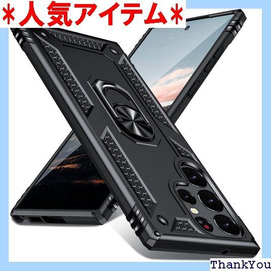 Galaxy S24 Ultra 用ケース リング付き め 擦り傷防止 一体型 全面保護カバー 黒 J03-49 295