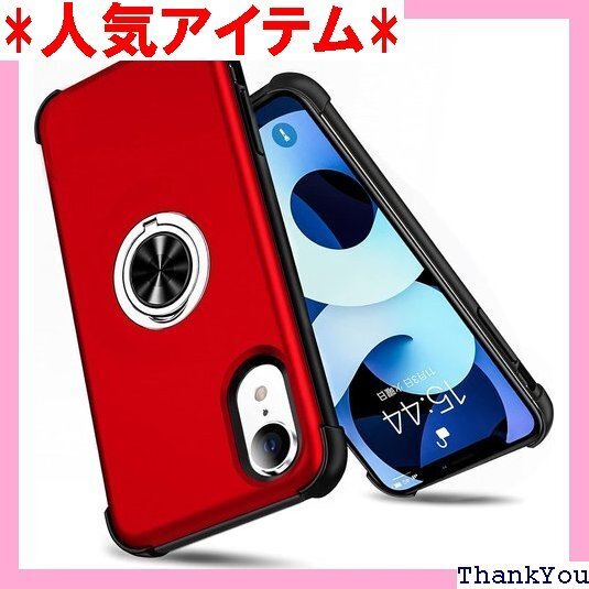iPhone XR 用 ケース リング付き 耐衝撃 ス イフォン 用 携帯ケース 赤 W-YS360-15-02 141