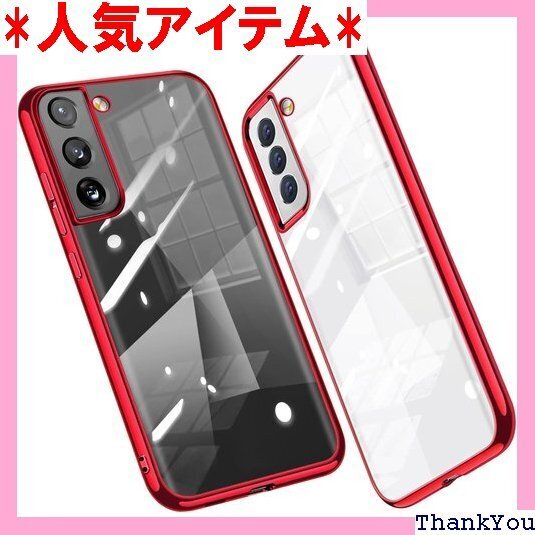Galaxy S22 Plus ケース ギャラクシーs メッキ加工 傷つけ防止 全面保護 スマホケース レッド 164