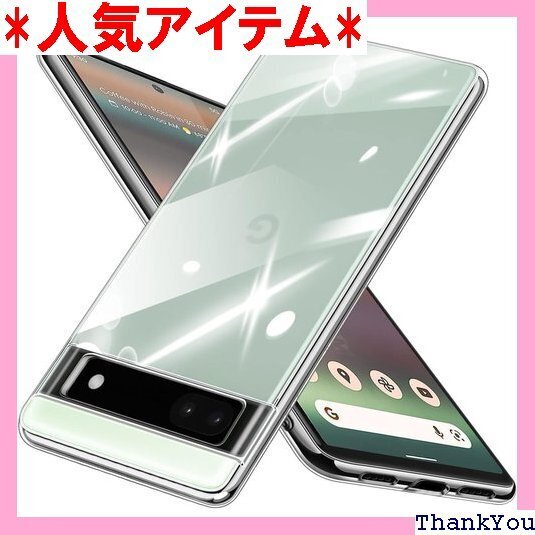 Google Pixel 6a ケース クリア 透明 カバー ストラップホール付き スリム 耐衝撃 軽量 人気 172