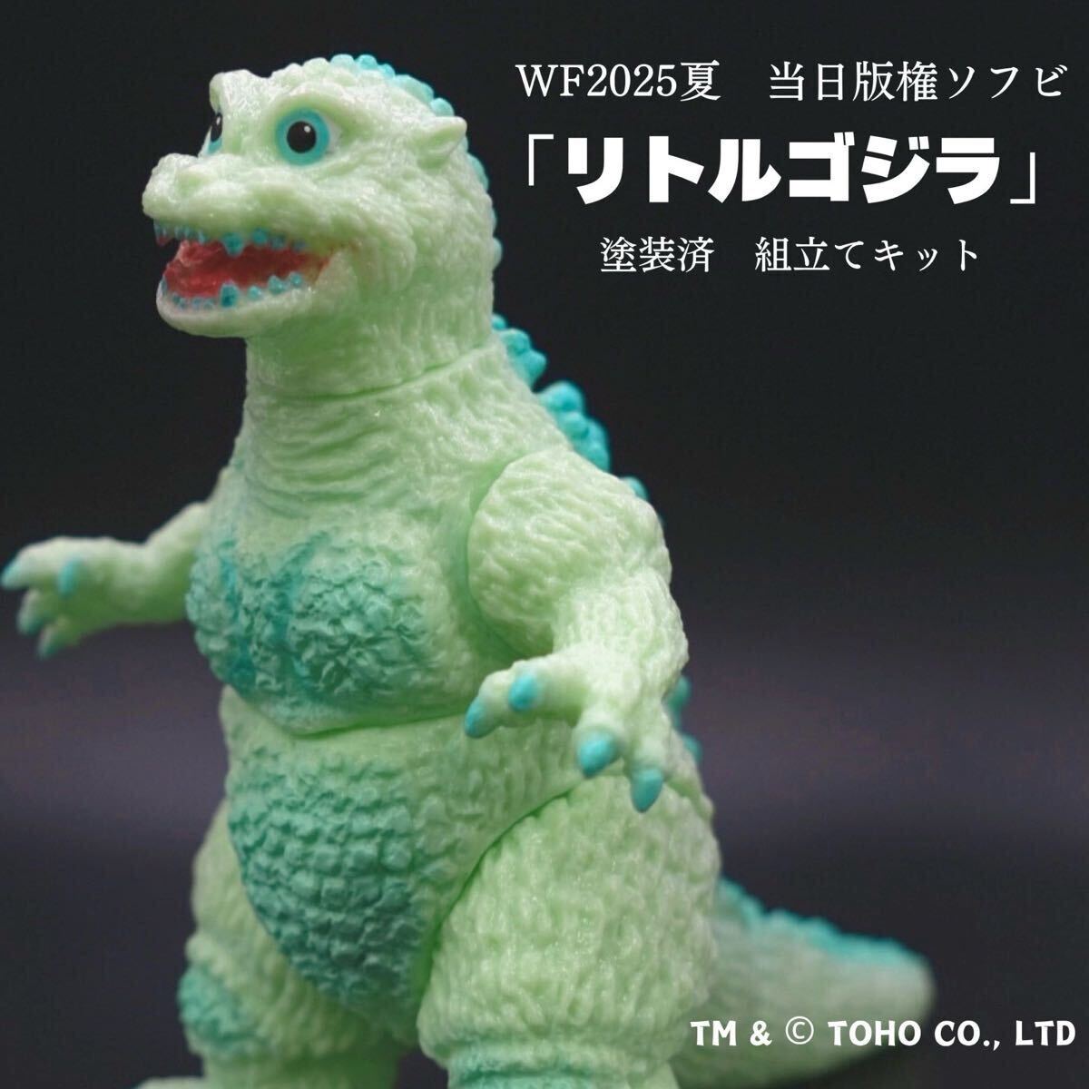 最終ギガブレイン 大戦争ゴジラ クリア緑 金 Yahoo!オークション -「ギガブレイン ゴジラ」の落札相場・落札価格