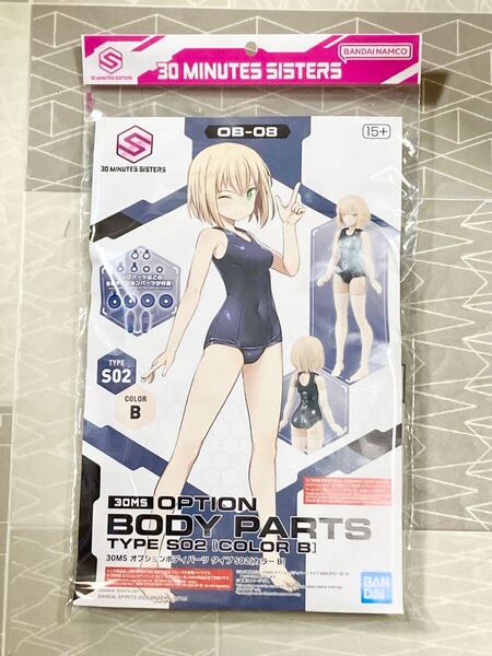 【新品未開封 送料無料 即日対応】 30MS オプションボディパーツ タイプS02 カラーB ティアーシャ