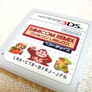 ニンテンドー3DS【ファミコン リミックス ベストチョイス】任天堂/16タイトル/Nintendo/マリオ 星のカービィ ゼルダ リンク メトロイド
