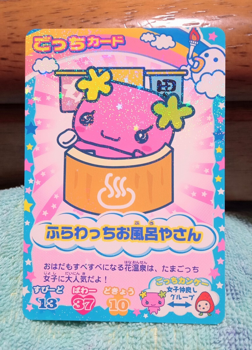 たまごっちカード☆ごっち☆アイテム☆レカード☆まとめ売り☆レア有り たまごっち ごっちカード レアカード有り レトロの通販 by ai's
