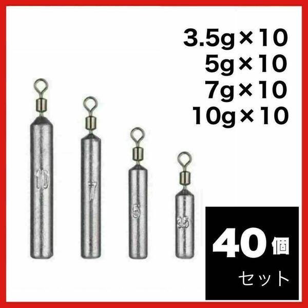 フリーリグ シンカー 3.5g 5g 7g 10g 鉛 オモリ ダウンショット
