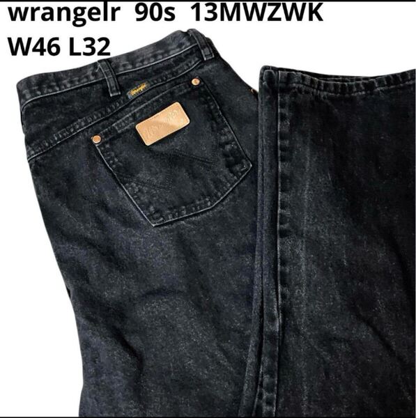 wrangelr 90s 00s 13MWZWK ブラックデニム 黒 ジーンズ極太W46 USA古着 ブラックジーンズ ジーパン バギーデニム