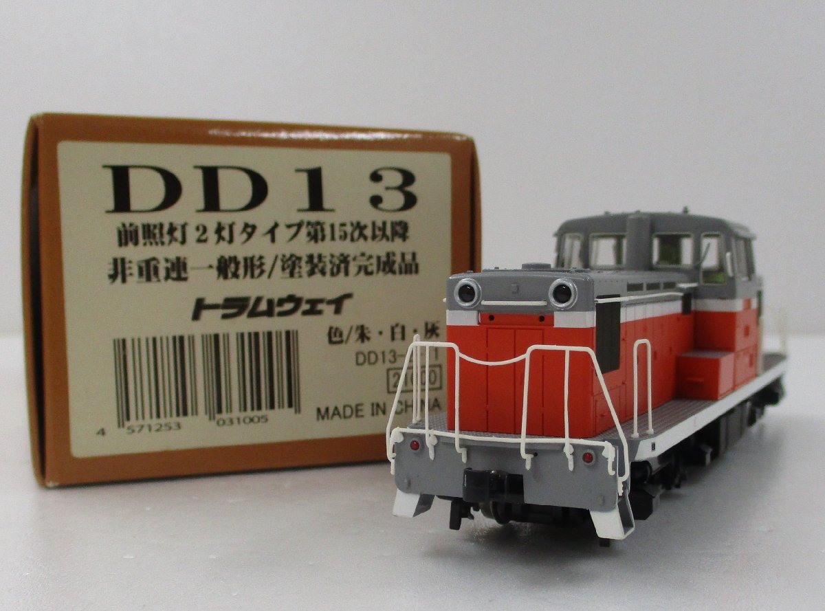 トラムウェイ DD13 前照灯2灯タイプ 第15次以降 非重連 寒地形 Yahoo!オークション -「トラムウェイ dd13」(鉄道模型) の落札